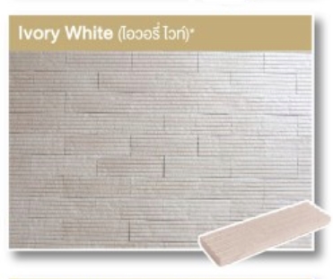 กระเบื้องคอนกรีตตกแต่งผนัง เอสซีจี รุ่น ทรูเซนเซชั่น คาร์ฟ ขนาด 6.25X20X1.5 ซม กระเบื้องคอนกรีตตกแต่งผนัง เอสซีจี รุ่น ทรูเซนเซชั่น คาร์ฟ ขนาด 6.25X20X1.5 ซม. สีไอวอรี่ ไวท์