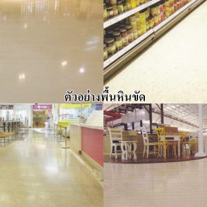 บัวเชิงผนัง SCG No.7031 ขนาด 10*30 ซ.ม.